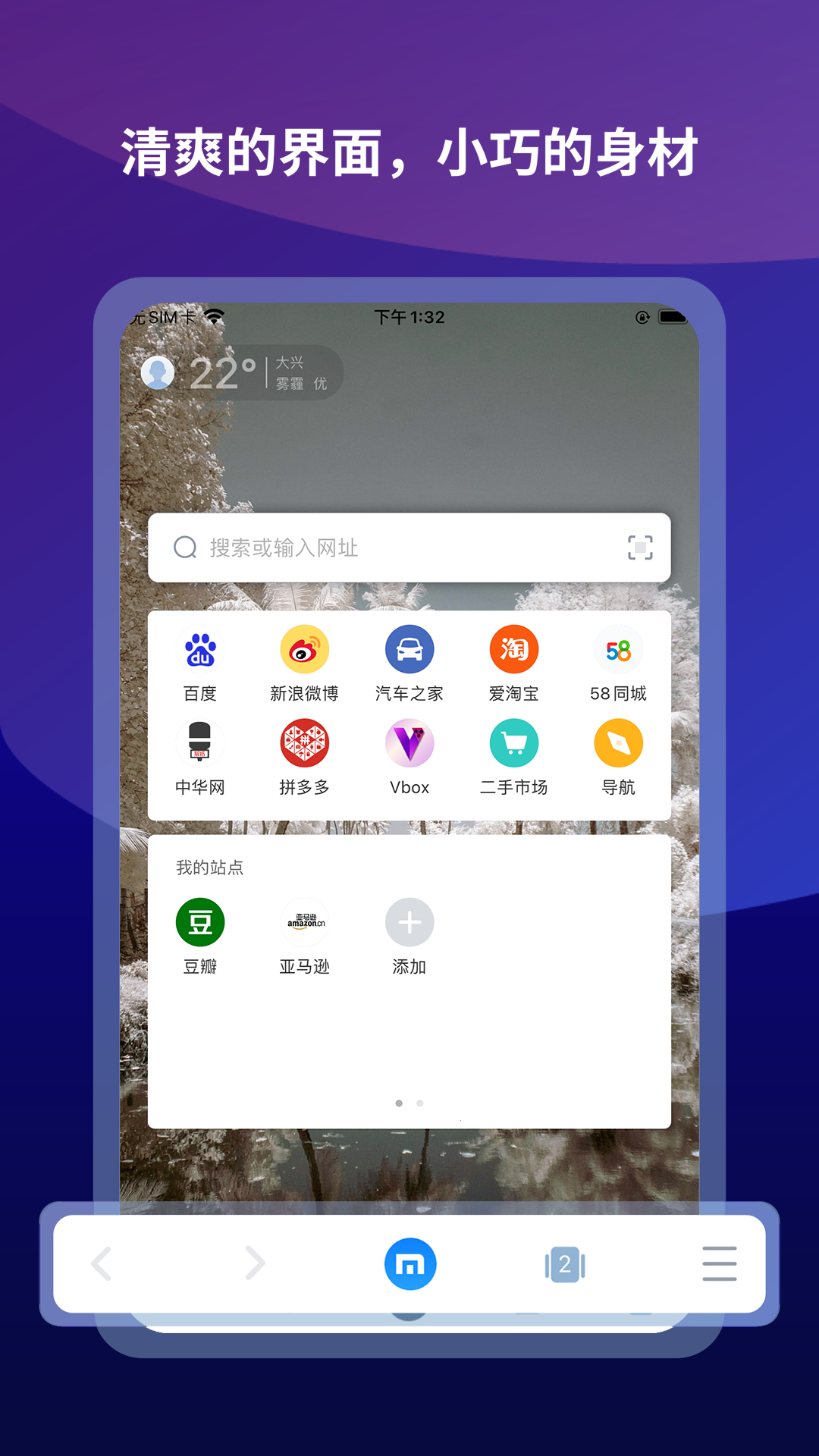 遨游浏览器app