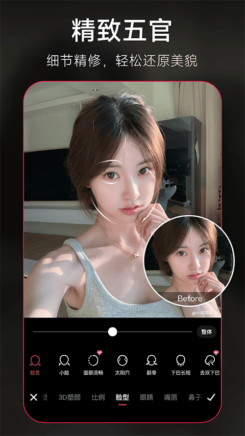 美图秀秀国际版