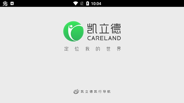 凯立德导航车机版