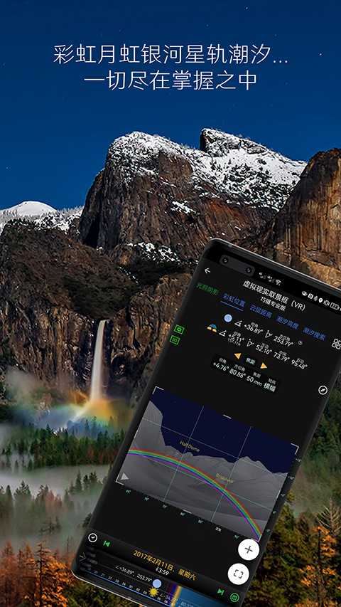 Planit巧摄中国版官网版