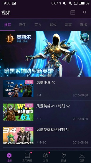 随身风暴英雄手机版