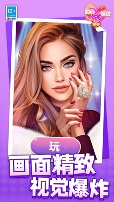 甜心化妆派对游戏