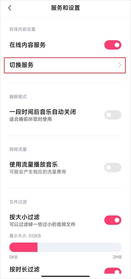 小米音乐app下载官方最新版本