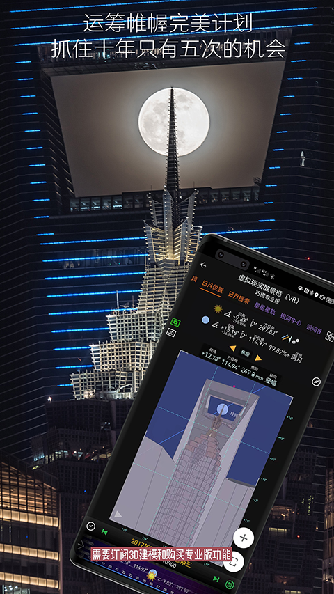 Planit巧摄中国版官网版