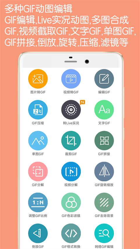 gif动图制作正版