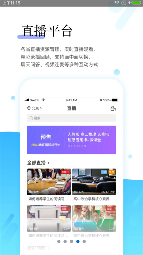 师学宝app