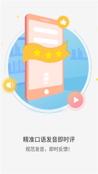 YOUTOO爱听说英语APP官方版