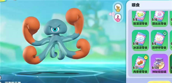 蛮拳章鱼培养攻略配图2