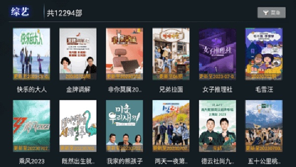 创新影院TV