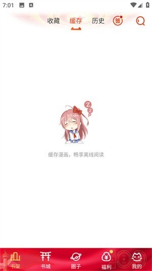 动漫岛最新版本