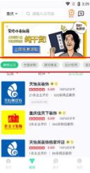 装酷装修免费版