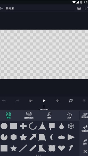 AM剪辑软件官方版