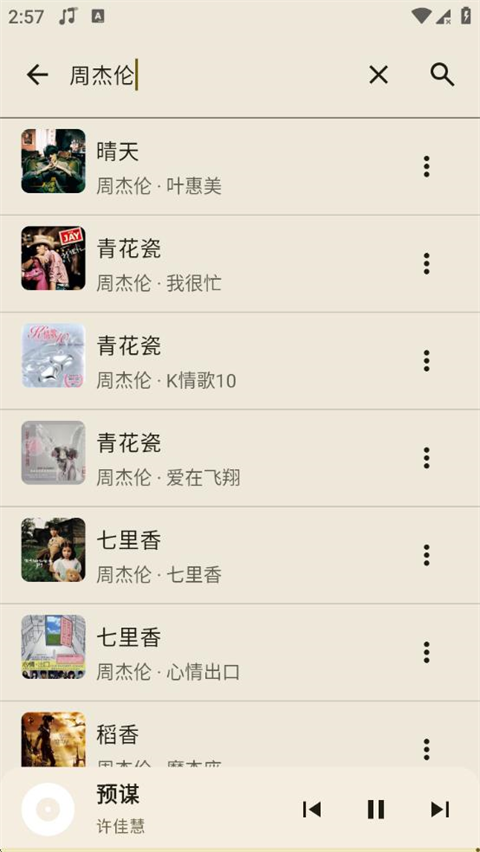 冬瓜音乐最新版