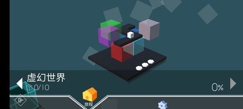 跳舞的线饭制关卡电子迷宫Rebmi版