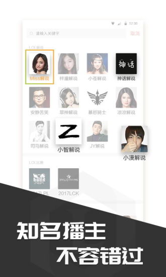 多玩饭盒手机版