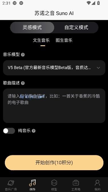苏诺之音app最新版