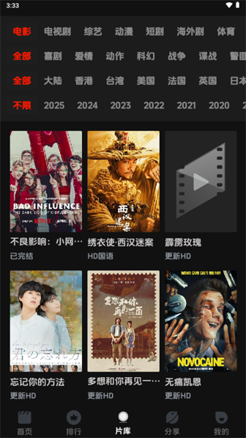 菜鸟影视最新版