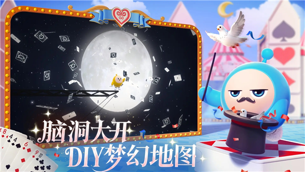 蛋仔派对233乐园