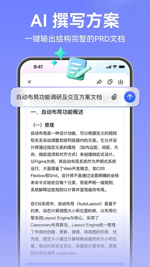 墨刀app