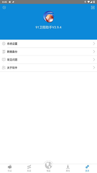 91卫图助手app