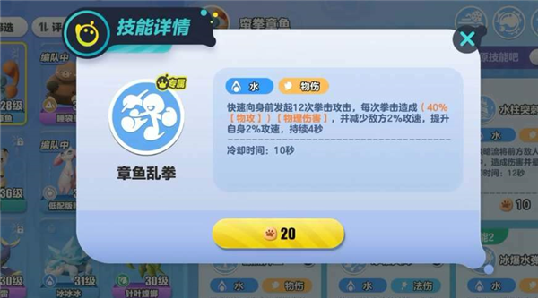 蛮拳章鱼培养攻略配图3