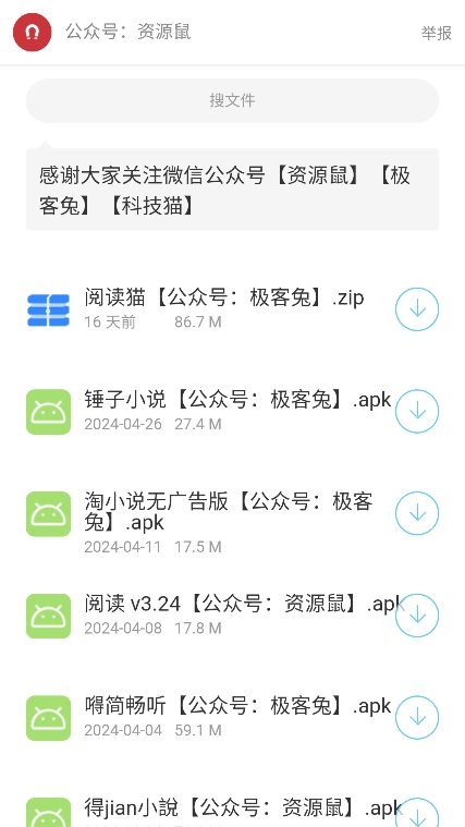 猫猫软件库最新版