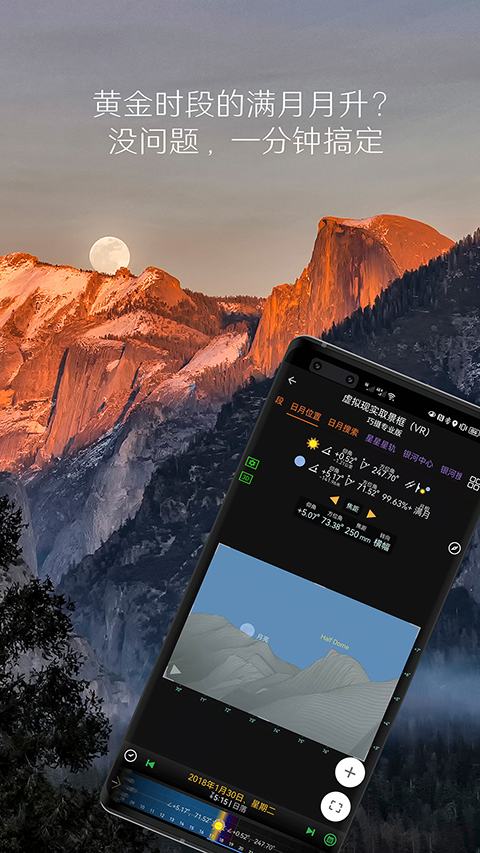 Planit巧摄中国版官网版