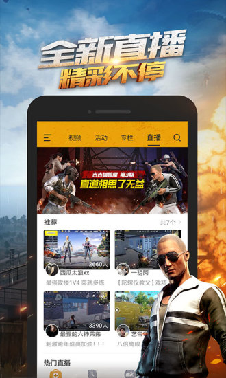 绝地求生手游助手官方