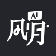 ai风月