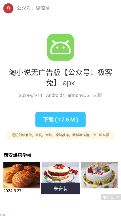 猫猫软件库最新版