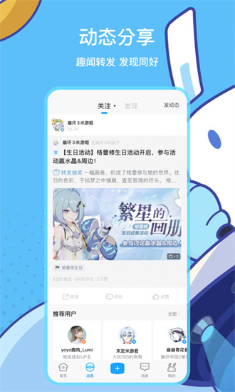 米哈游app