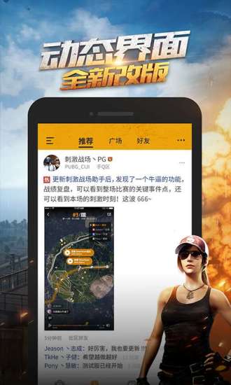 绝地求生手游助手最新版