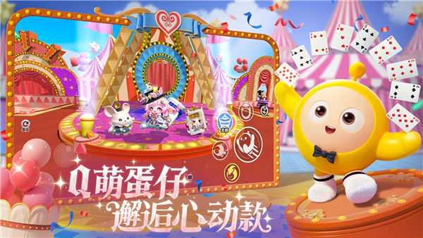 蛋仔派对233乐园