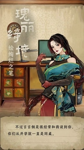 栖云异梦睹玉游戏官方版