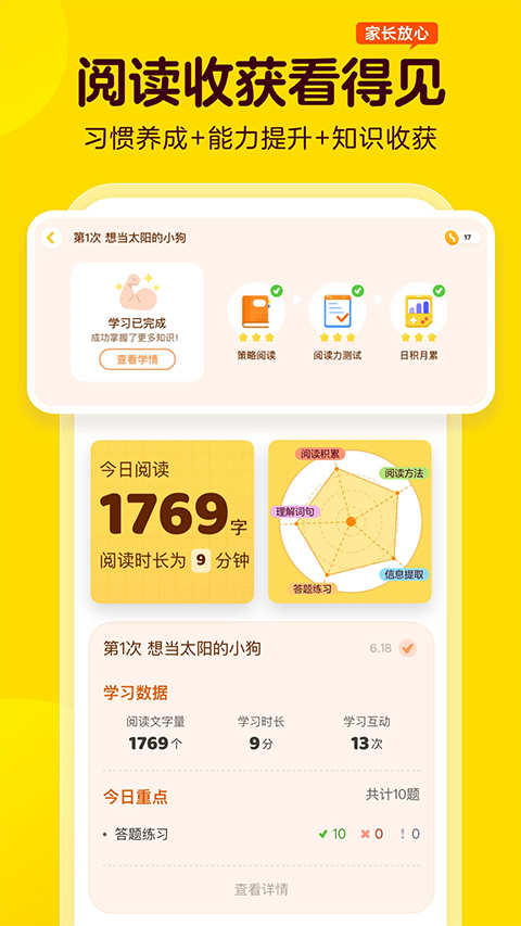 叫叫学院app