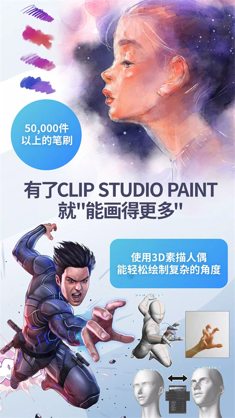 Clip Studio paint中文版