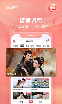 搜狐视频最新版