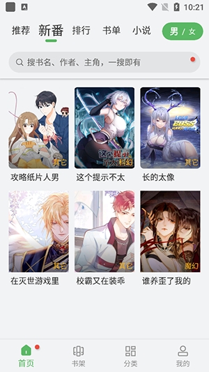 99漫画官方正版