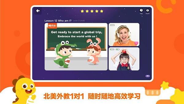 VIPKID学生版APP