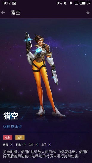 随身风暴英雄手机版