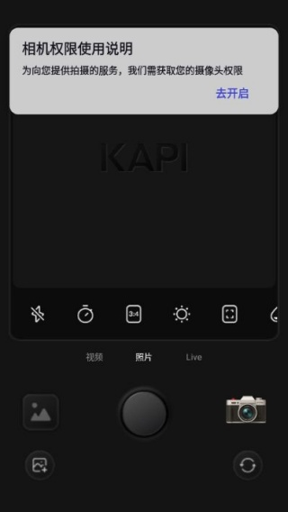 Kapi相机免费版