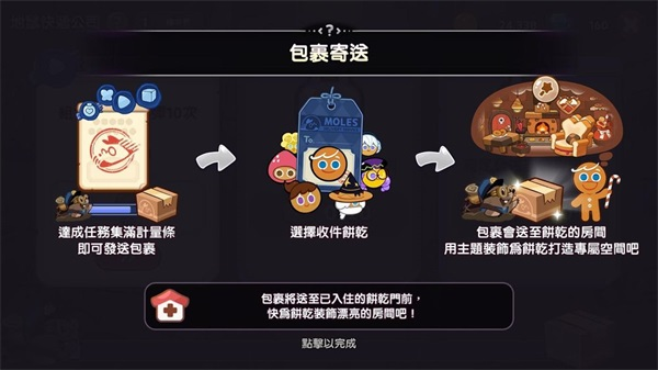 姜饼人女巫城堡中文版