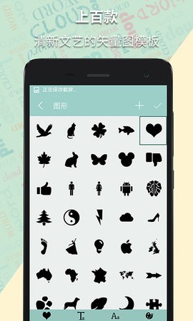 词云图生成器去广告版