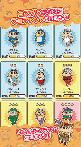 蜡笔小新呼风唤雨的春日部跑垒员汉化版