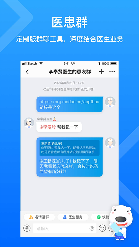 160医护app