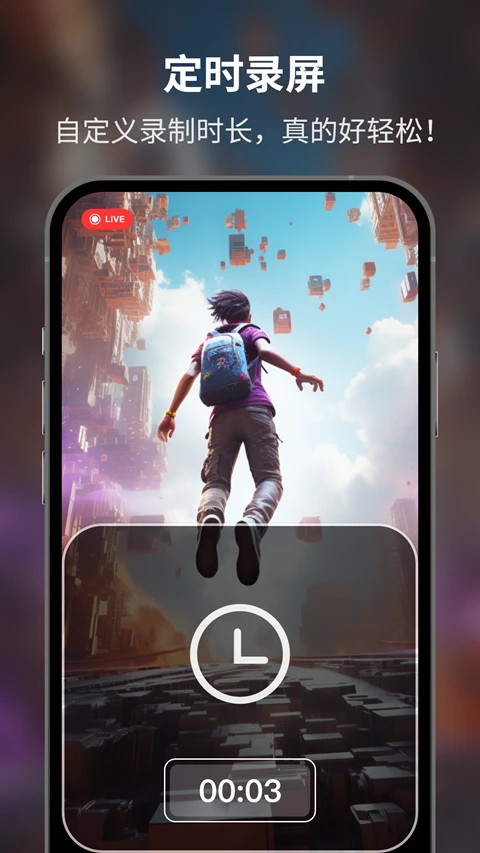 超级截图录屏大师免费版(Super Screen Recorder)