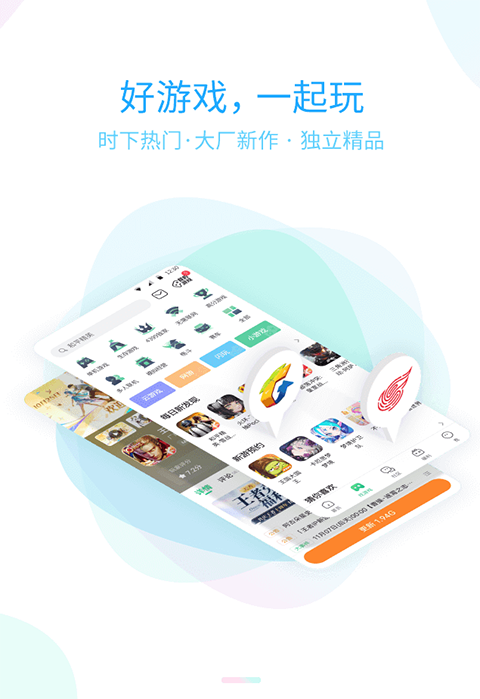 4399游戏盒2026最新版