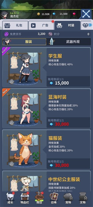 刀锋养成正式版