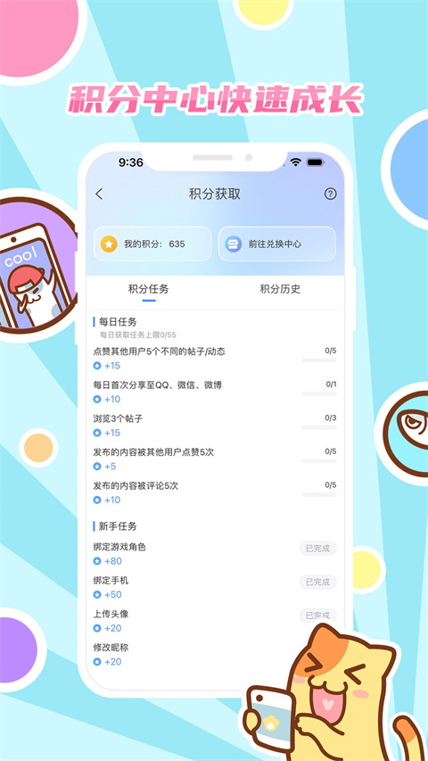 好玩友App官方最新版