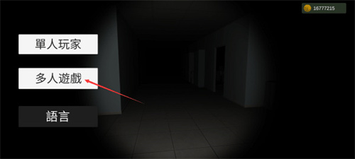 超自然现象多人联机版